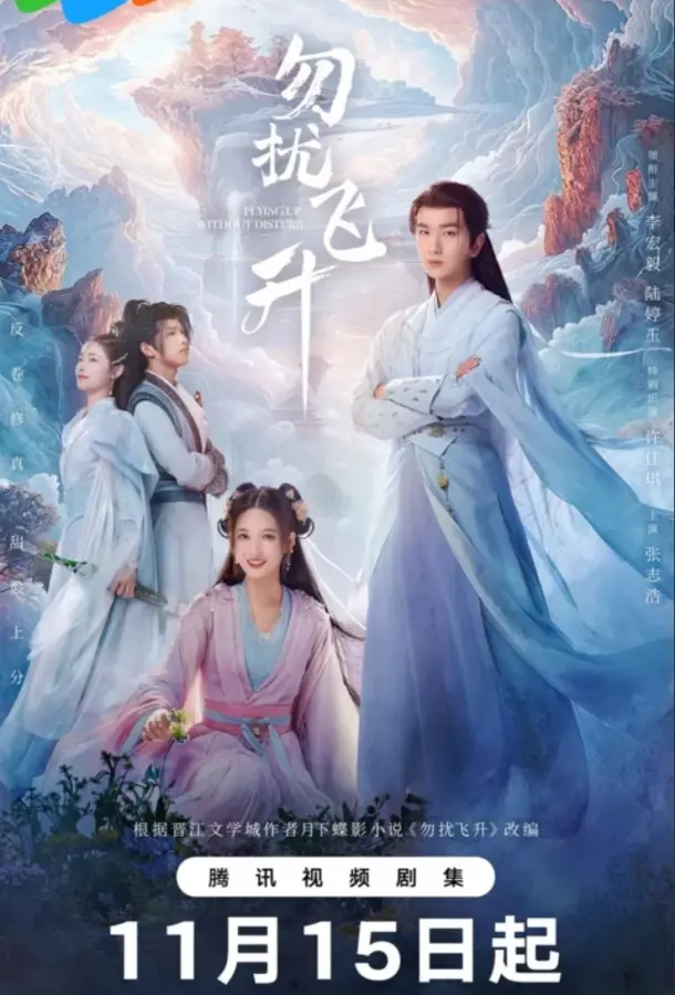 Просьба не мешать вознесению (1 сезон 1 серия) смотреть онлайн