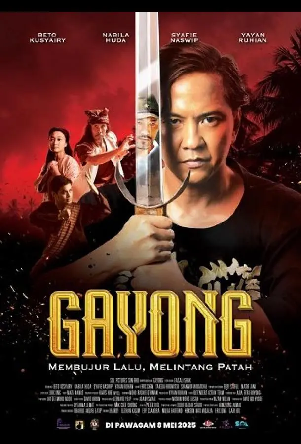 Гайонг (2025) смотреть онлайн