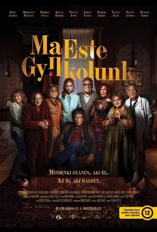 Сегодня вечером мы убиваем (2024) смотреть онлайн