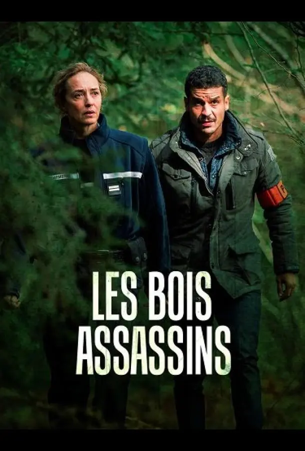 Смертоносный лес (2025) смотреть онлайн