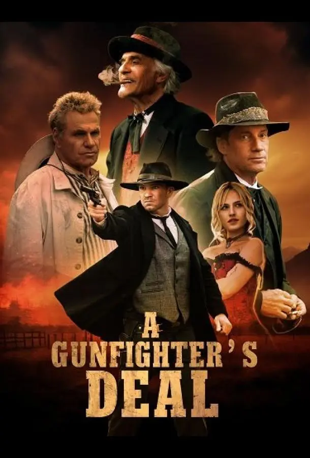 Сделка стрелка (2025) смотреть онлайн